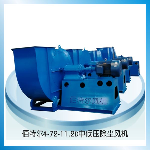 4-72(C/D)系列中低壓離心風(fēng)機(jī)